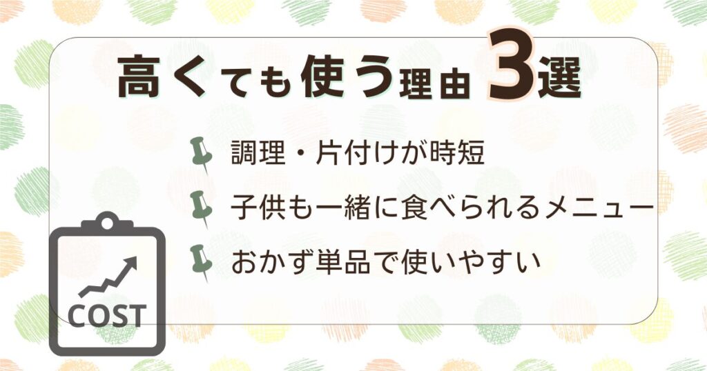 フィットディッシュが高く手も使う理由３つ紹介