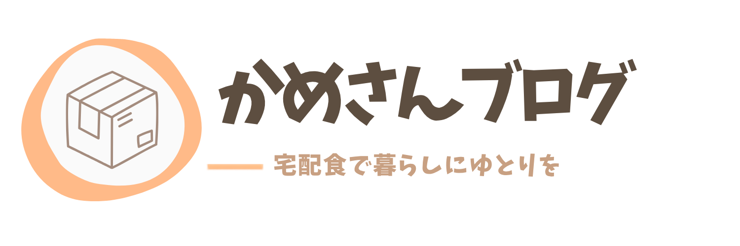 かめさんのブログ